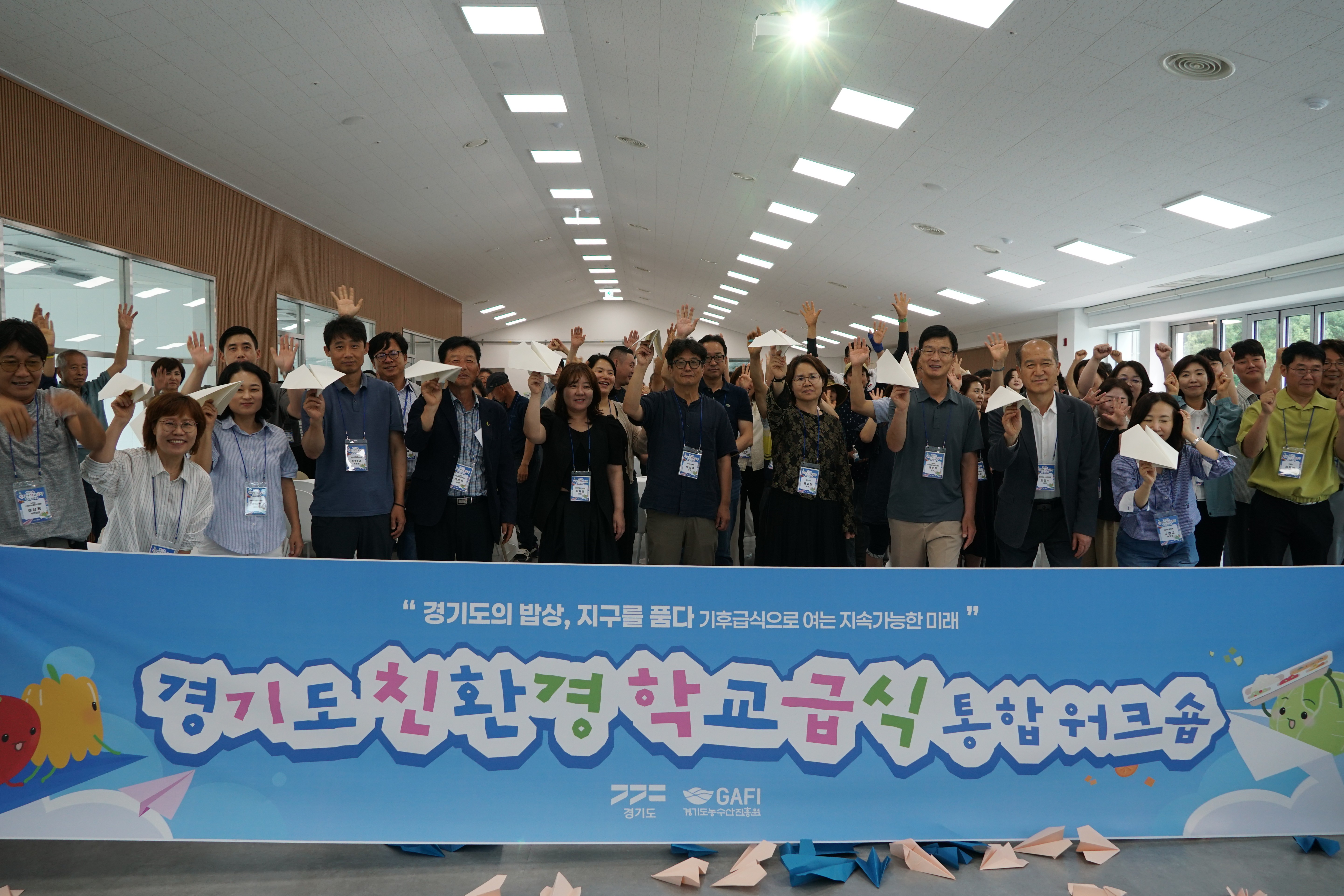 경기도 친환경 학교급식 관계자 워크숍에서 지속 가능한 급식 발전 방안 논의