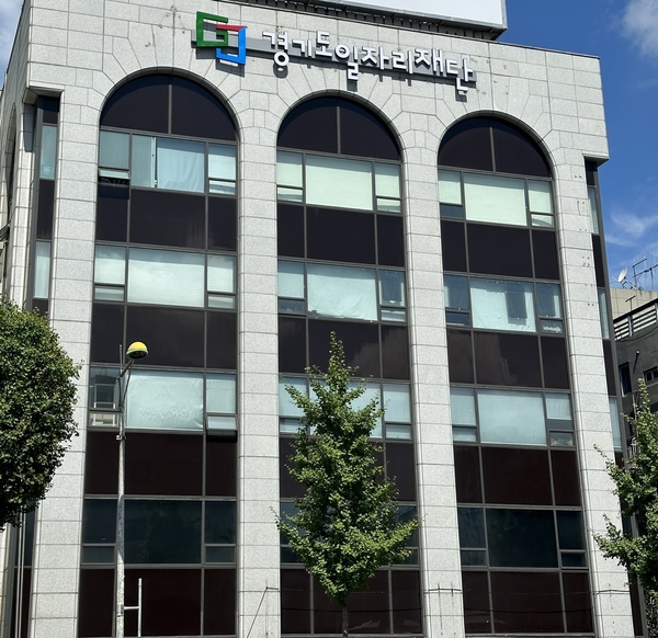 경기도일자리재단, AI시대 일자리정책으로 ‘직무 전환 훈련’ 중심 패키지 제안