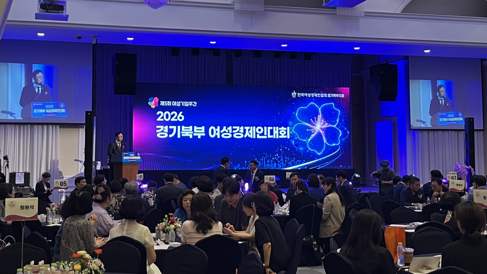 경기북부 여성기업인 한자리에, ‘제5회 경기여성경제인대회’ 개최