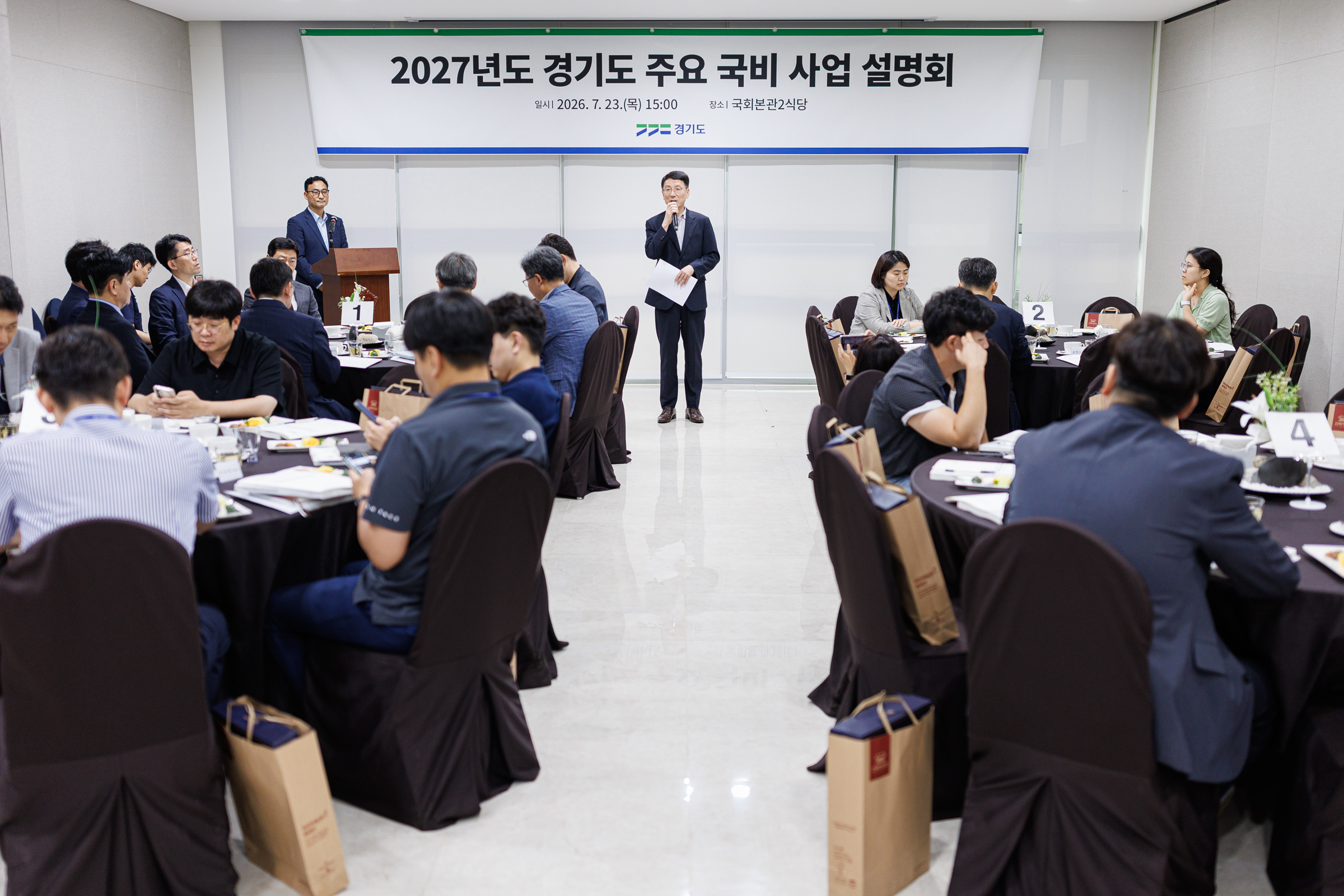 경기도, 내년도 국비 확보 위해 국회 보좌진 설명회 열어. 3조 9,481억 원 규모
