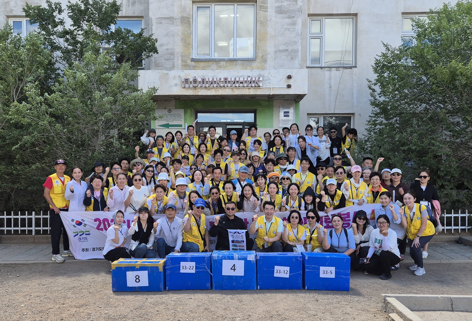 경기도 의료봉사단, 몽골 돈드고비주에서 나눔의료 실천… 4,493건 무료진료