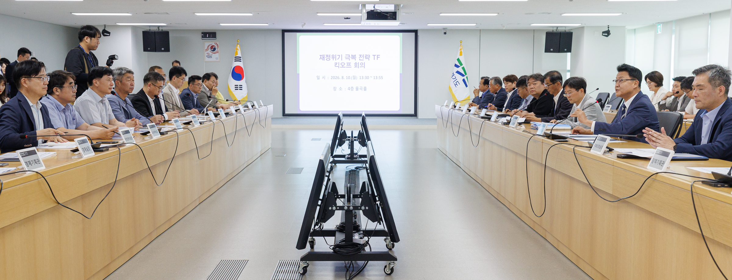 경기도, 추미애 지사 재정 비상 선언에 따른 후속조치 착수 ‘재정위기 극복 전략 TF’ 열고 8월 말까지 비상 대응책 마련키로