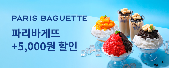 배달특급 8월 18개 브랜드 제휴 할인, ‘파리바게뜨’ 첫 입점