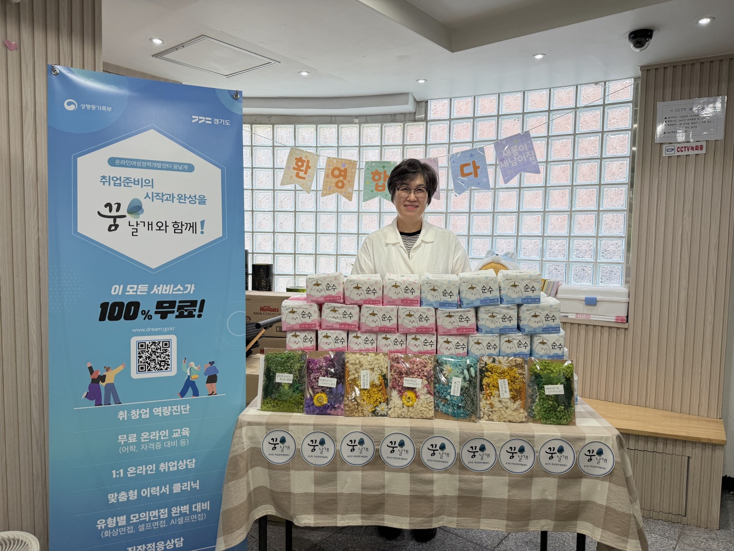 온라인여성경력개발센터 ‘꿈날개’, 미혼모자 대상 심리안정 프로그램 운영