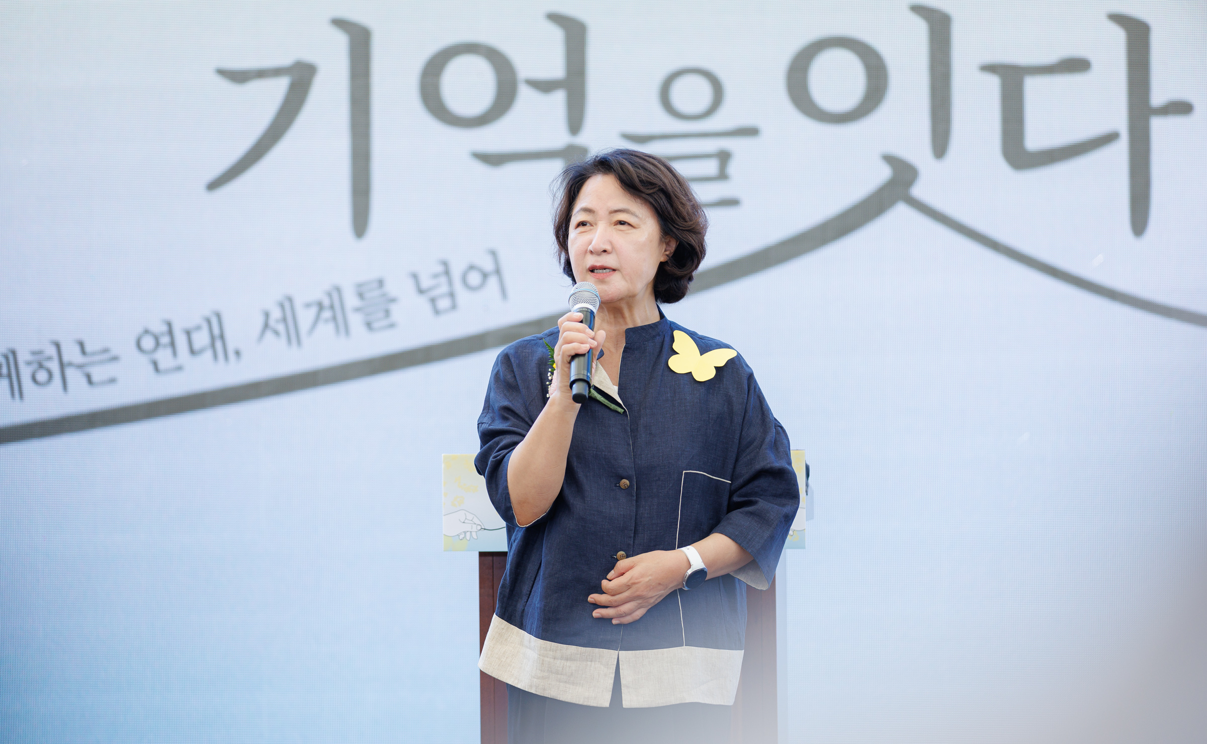 추미애 “우리 목표는 연대. 국제적 시민 연대를 통해 계속 외쳐야”